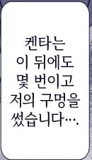 냄새나는 히키코모리 여자한테 남자가 굴러들어오는 만화 - 이미지 16