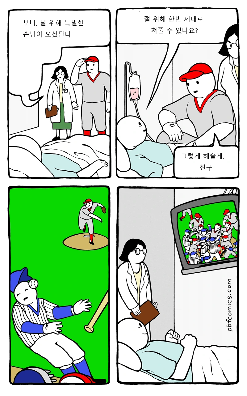 미국식 아동 만화 매운맛 - 이미지 2