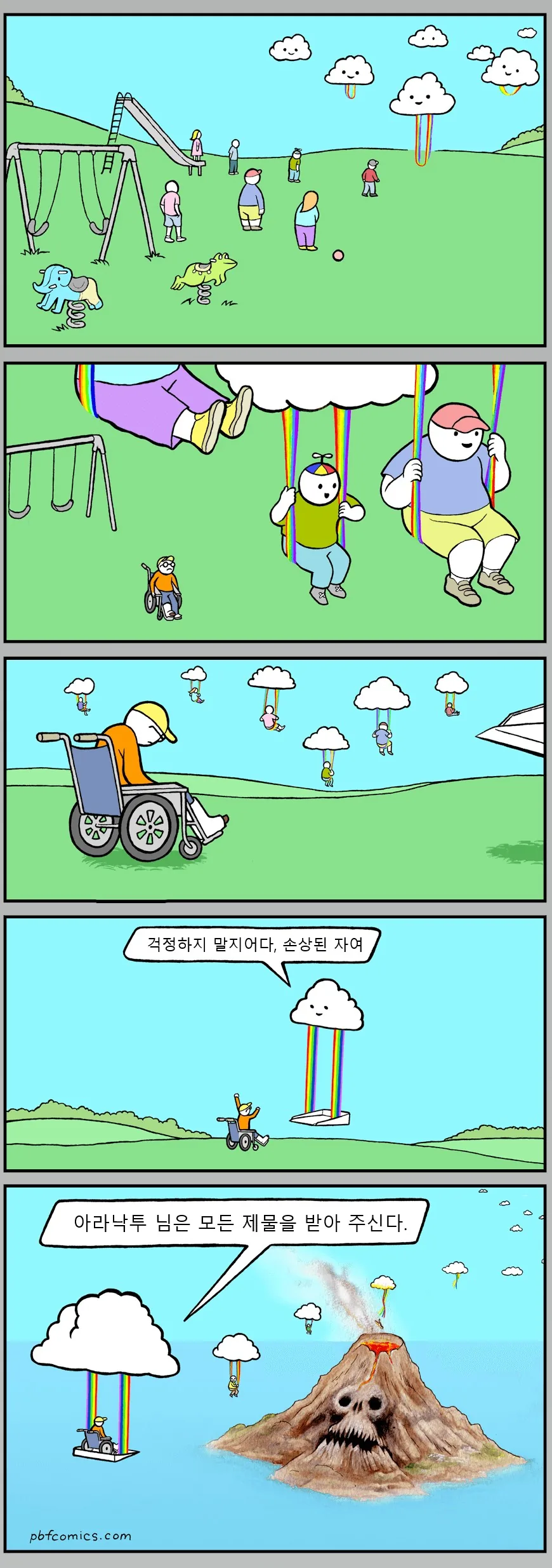 미국식 아동 만화 매운맛 - 이미지 5