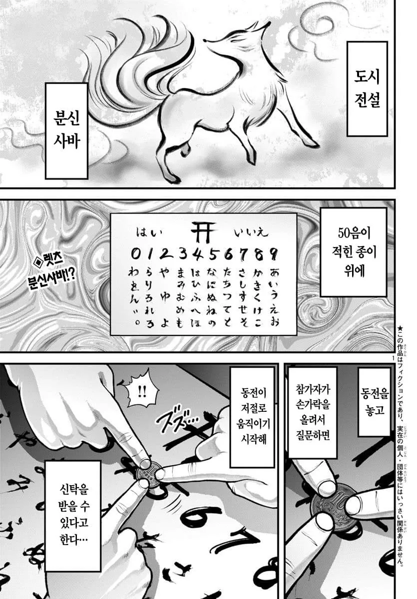 바키)분신사바 하는 manga