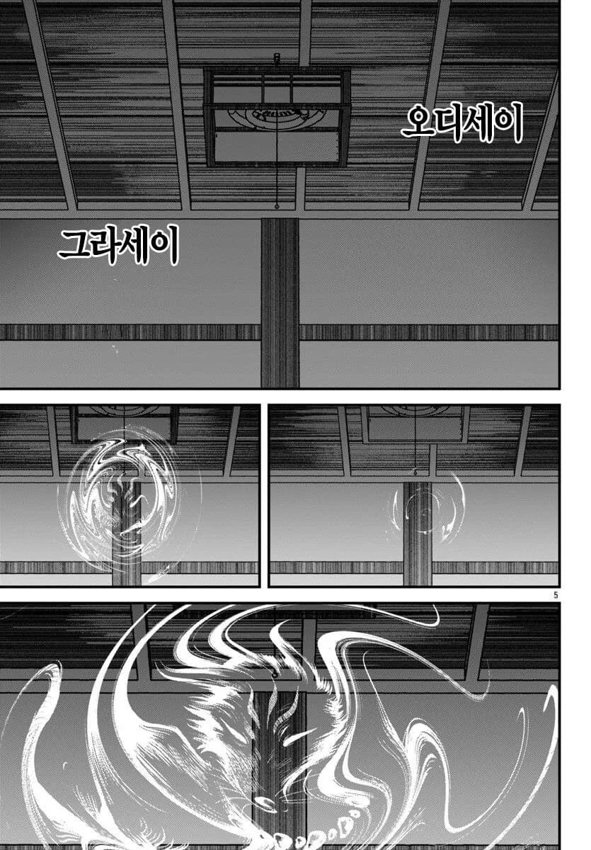 바키)분신사바 하는 manga - 이미지 5