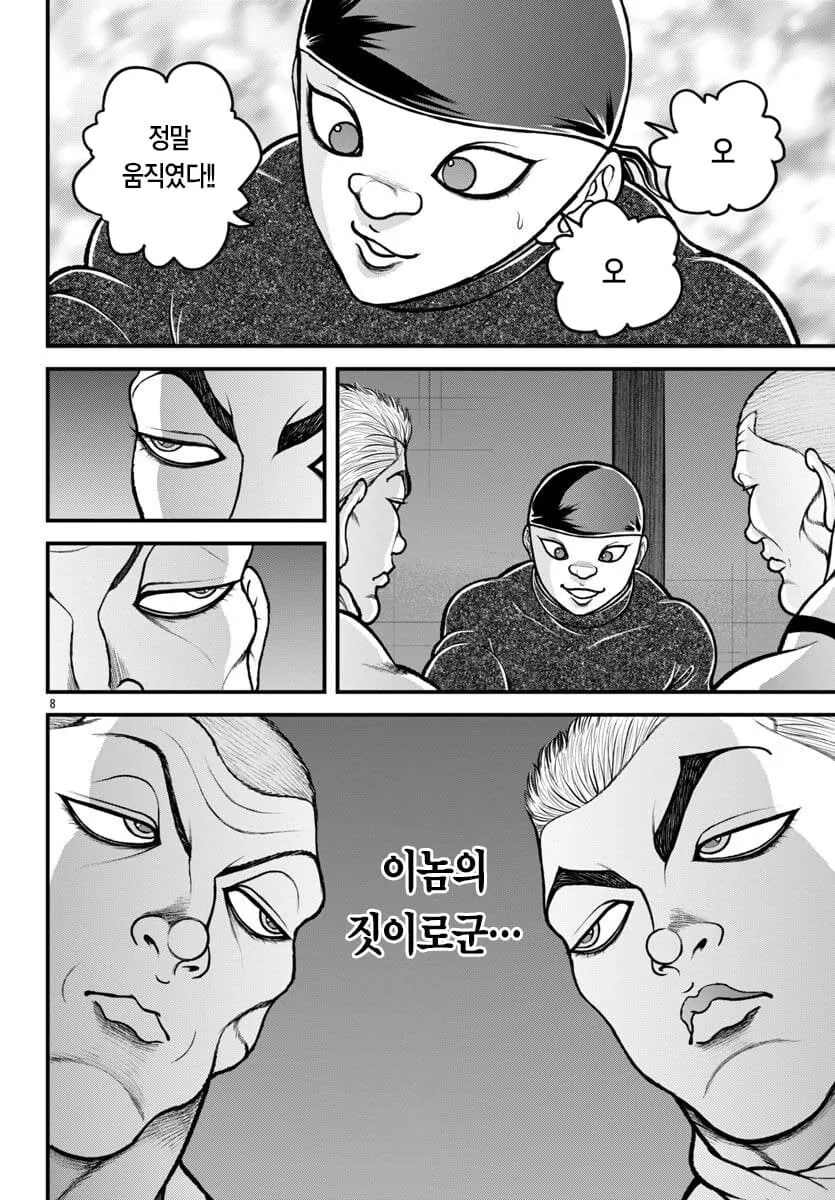바키)분신사바 하는 manga - 이미지 8