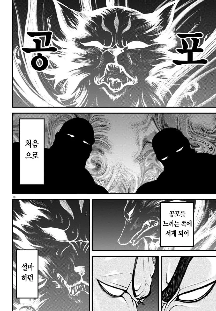 바키)분신사바 하는 manga - 이미지 18