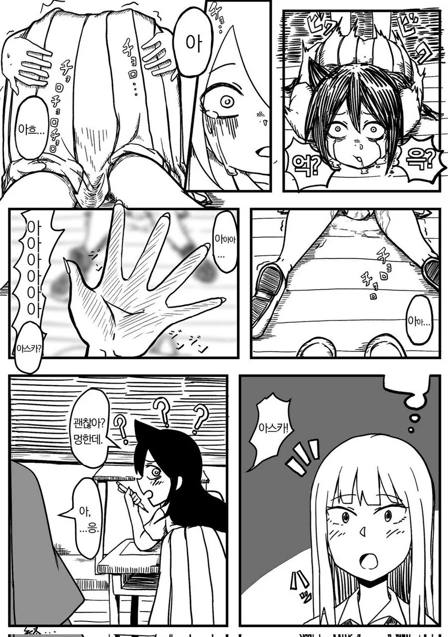 (와타모테)별 이유 없이 동급생의 ㅇㄷ이를 때리는 만화.manga - 이미지 4