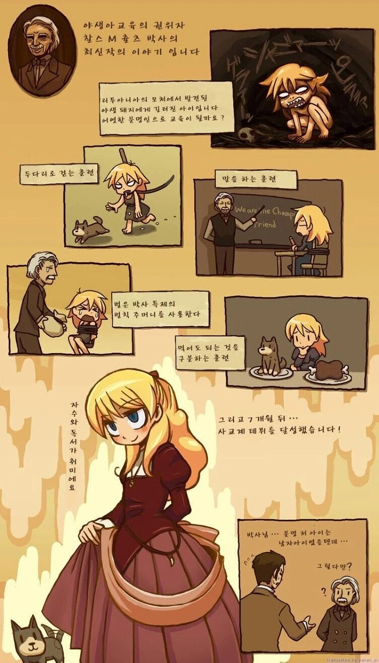 호모) 야생 소년 문명화.manhwa