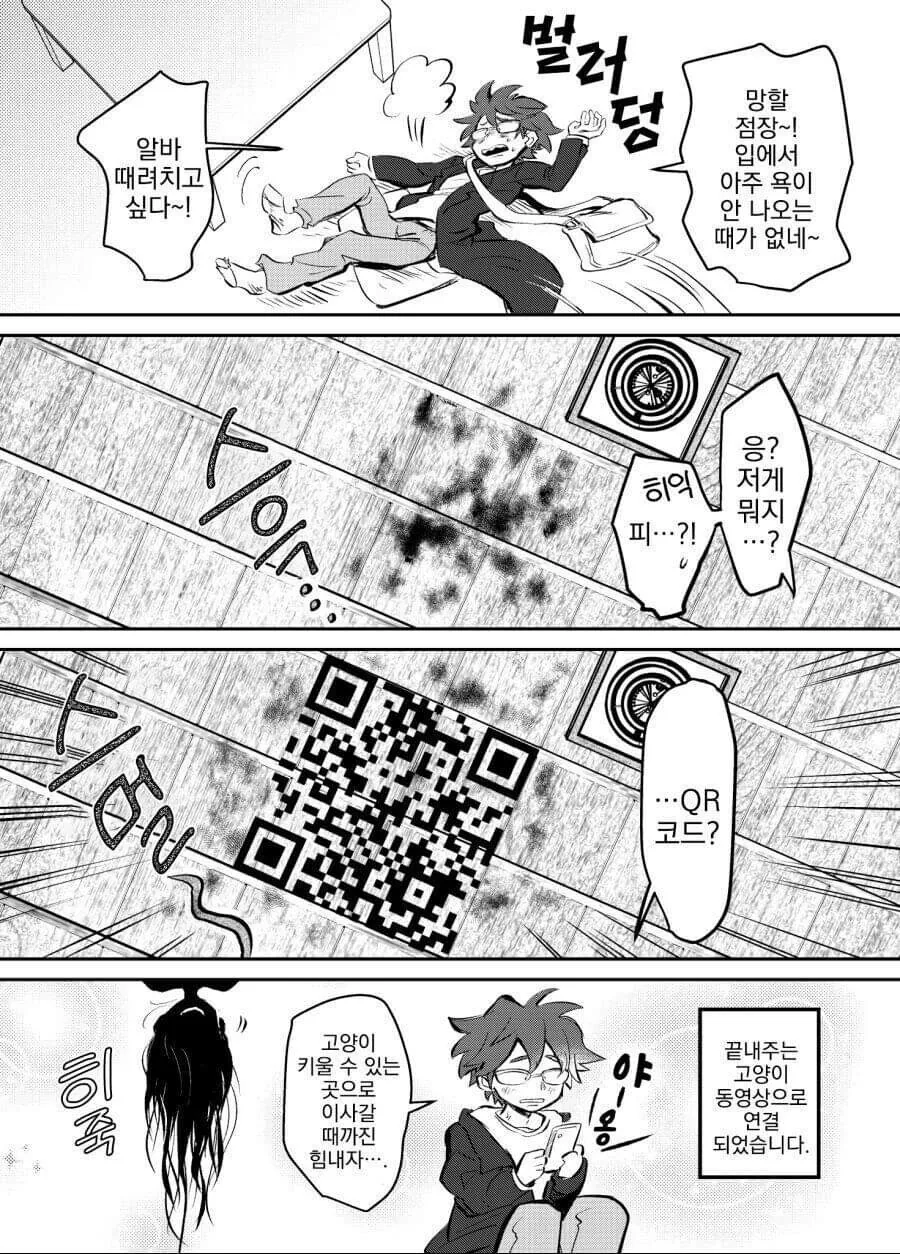 집에 사는 귀신이랑 동거하는 만화.manhwa - 이미지 5