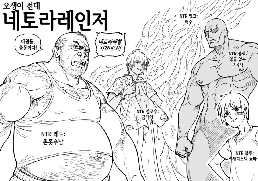 헌터x헌터) NTR레인저 - 이미지 2