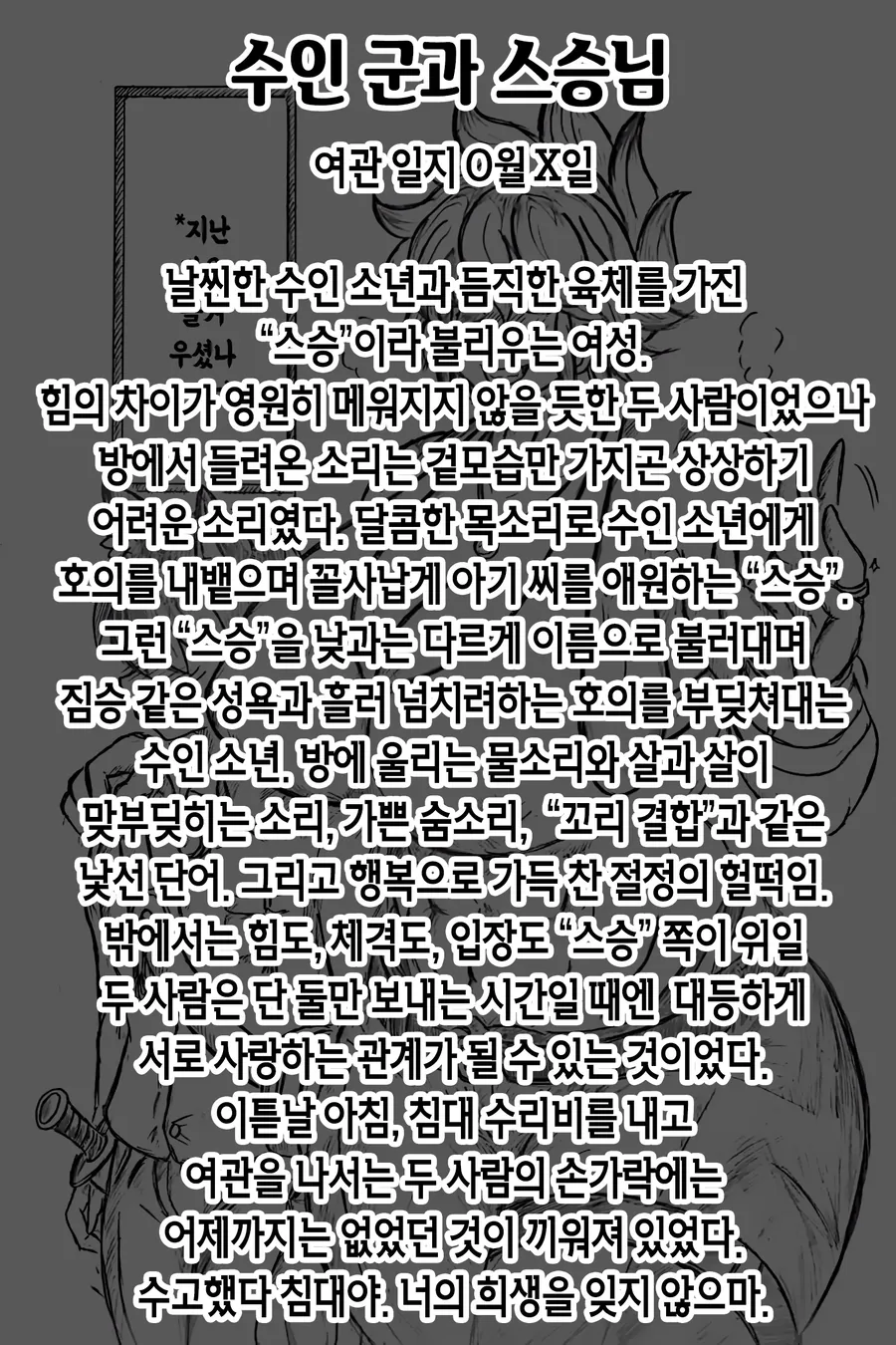 은근히 맛있는 커플 - 이미지 2