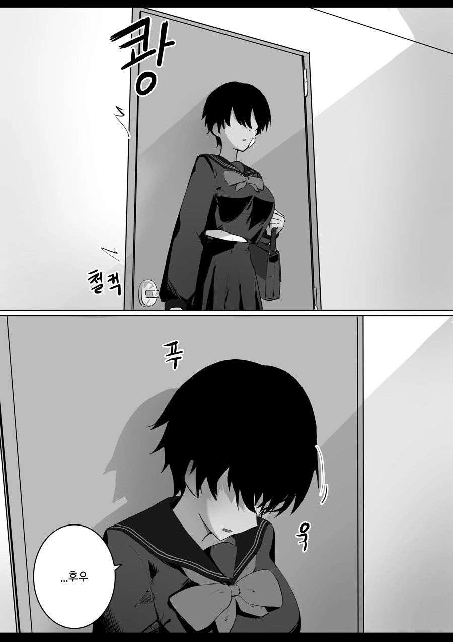 톰보이 여사친과 꽁냥거리는 Manwha (약 스압) - 이미지 7