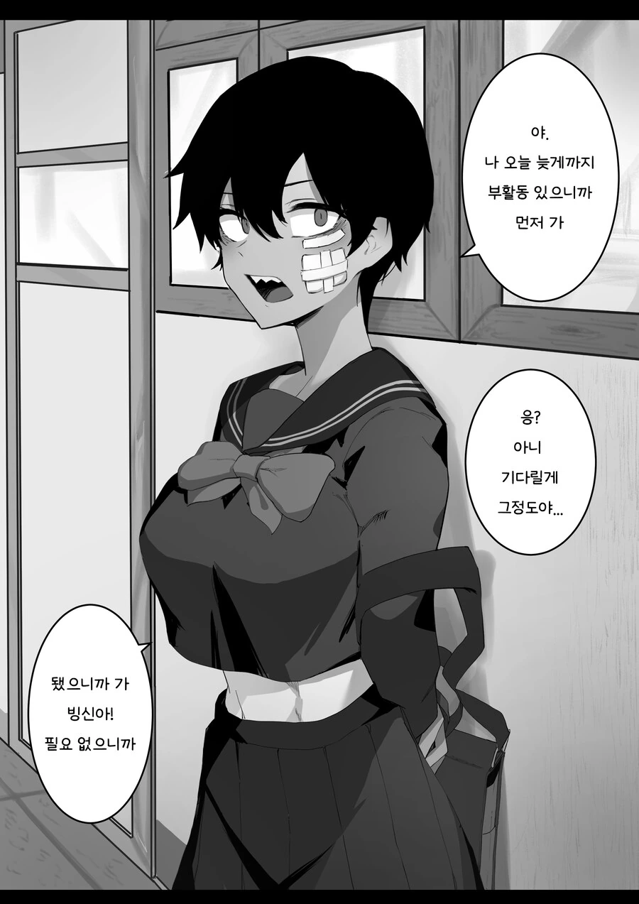 톰보이 여사친과 꽁냥거리는 Manwha (약 스압) - 이미지 9