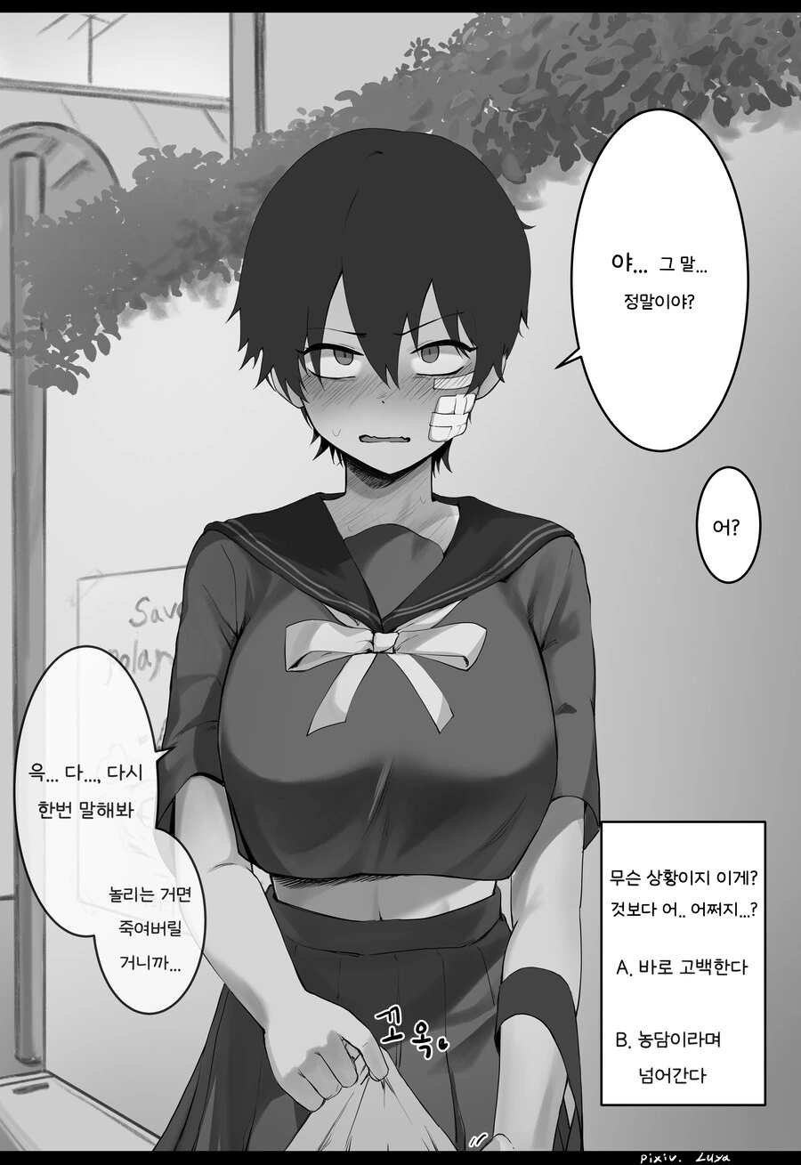 톰보이 여사친과 꽁냥거리는 Manwha (약 스압) - 이미지 19