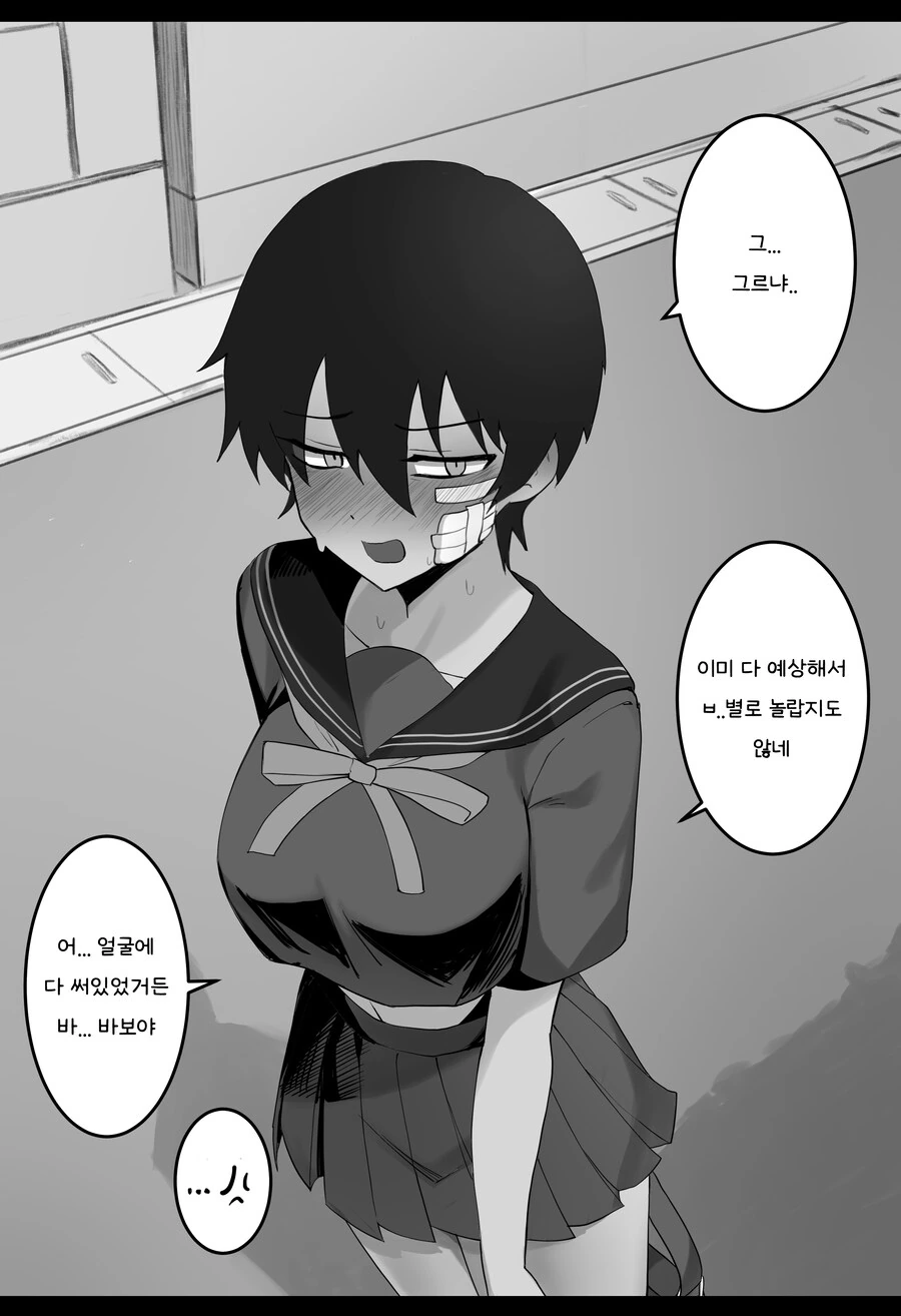 톰보이 여사친과 꽁냥거리는 Manwha (약 스압) - 이미지 25