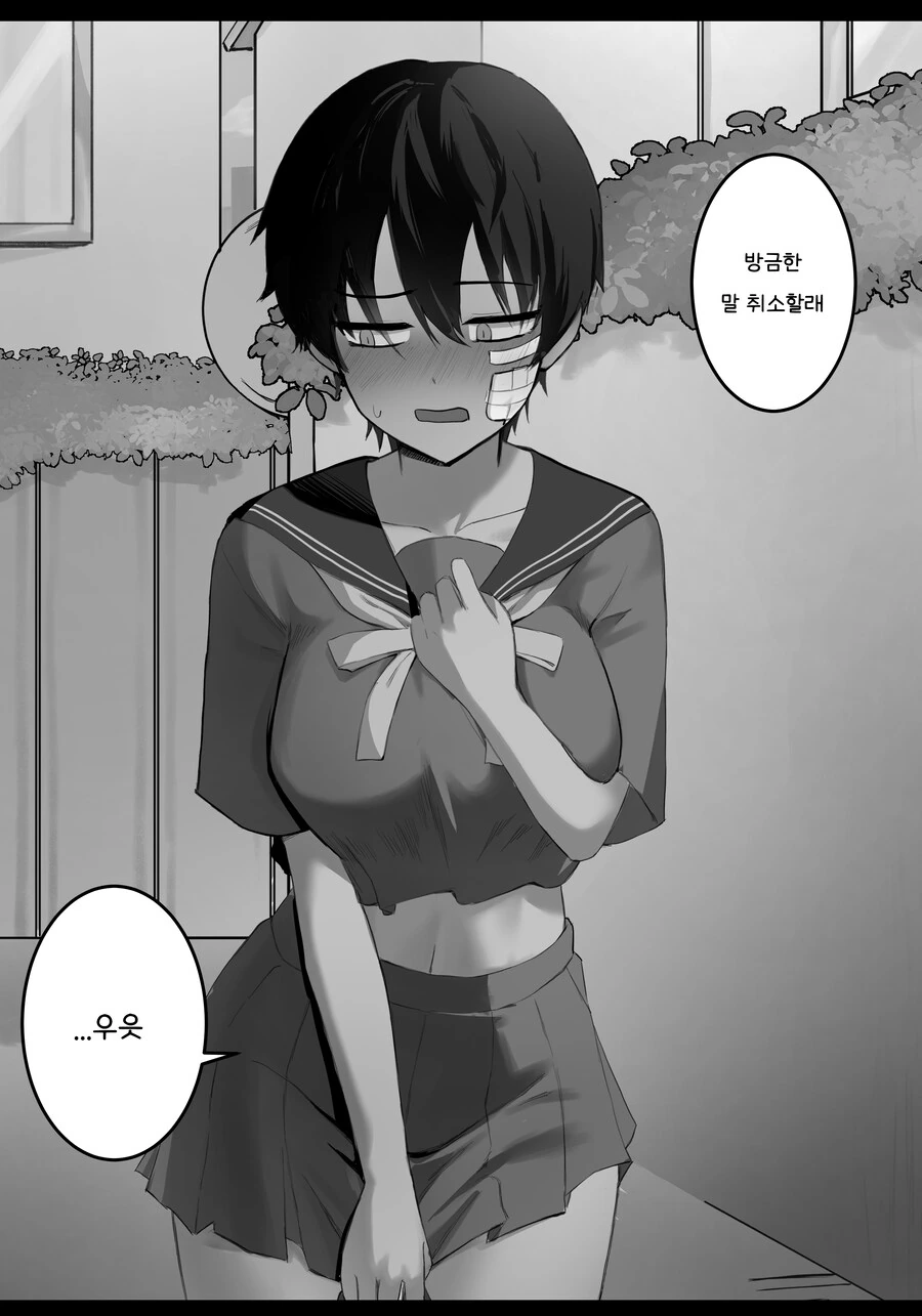 톰보이 여사친과 꽁냥거리는 Manwha (약 스압) - 이미지 26