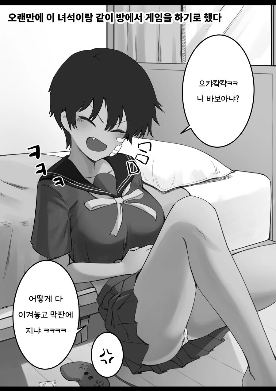 톰보이 여사친과 꽁냥거리는 Manwha (약 스압) - 이미지 28
