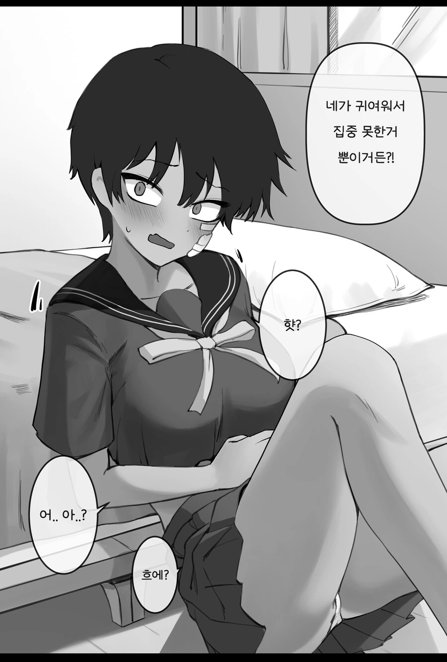 톰보이 여사친과 꽁냥거리는 Manwha (약 스압) - 이미지 29