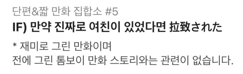 톰보이 여사친과 꽁냥거리는 Manwha (약 스압) - 이미지 31