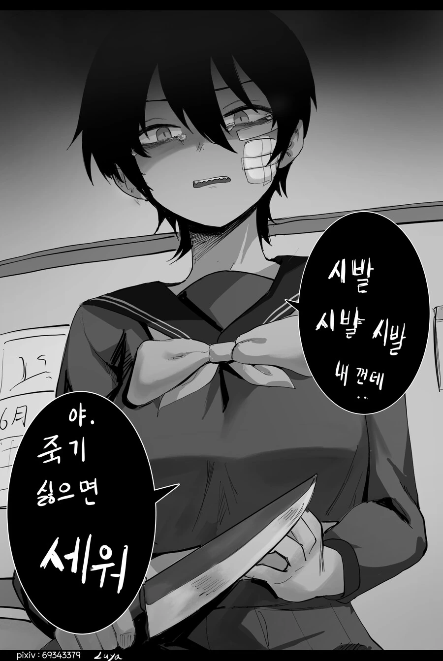 톰보이 여사친과 꽁냥거리는 Manwha (약 스압) - 이미지 33