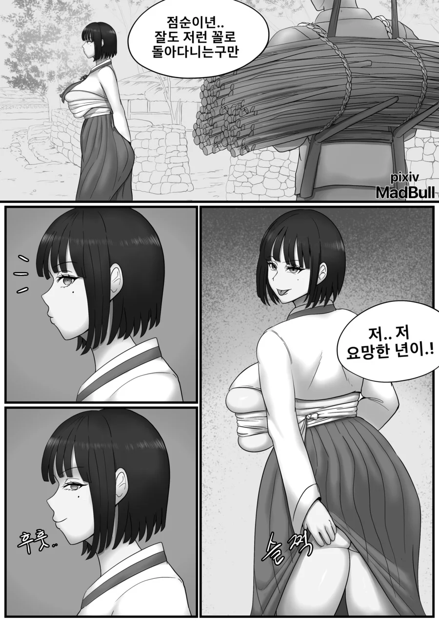 ㅎㅂ)점순이 만화