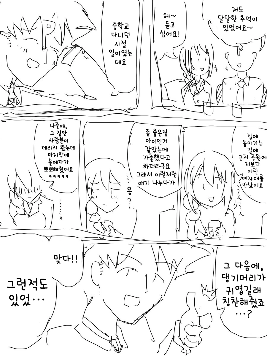 [신데마스,스압] 치히로 만화(추가) - 이미지 4