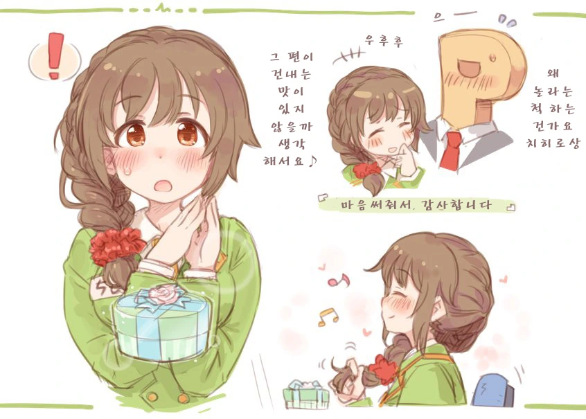 [신데마스,스압] 치히로 만화(추가) - 이미지 19