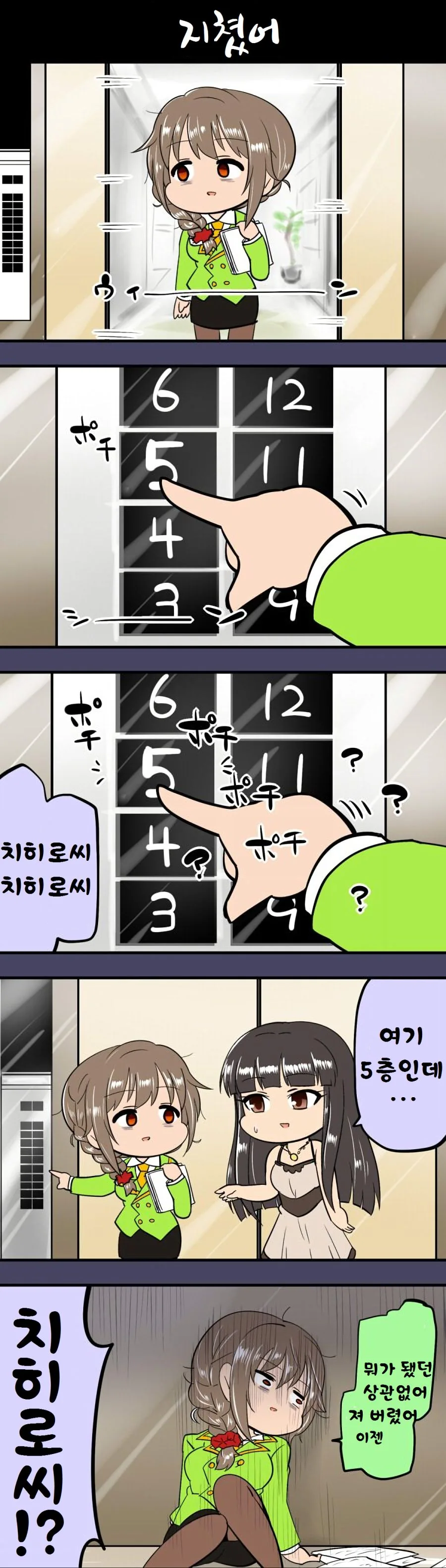 [신데마스,스압] 치히로 만화(추가) - 이미지 20