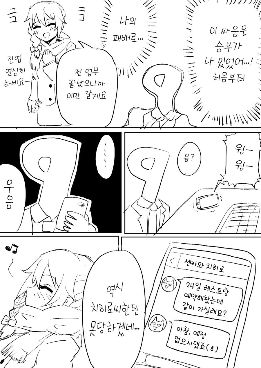 [신데마스,스압] 치히로 만화(추가) - 이미지 44