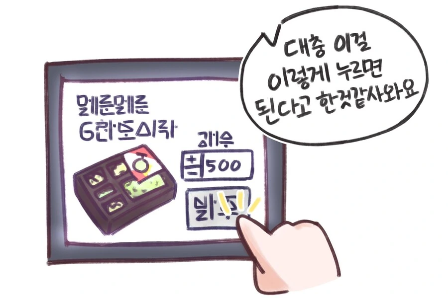 (트릭컬)발주넣는 비비 - 이미지 2