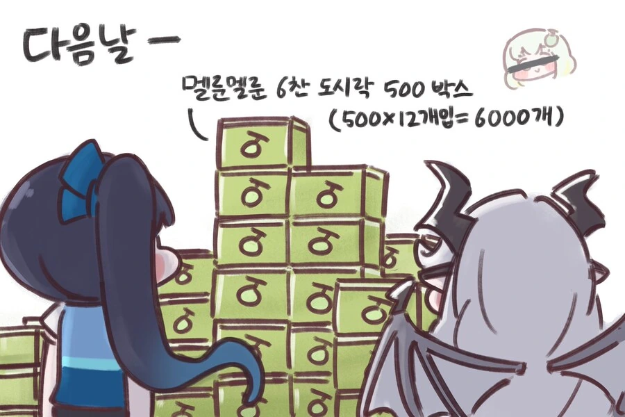 (트릭컬)발주넣는 비비 - 이미지 3
