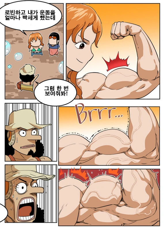ㅎㅂ) 나미 복근 보여주는 만화.manga