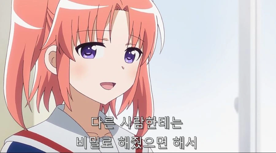 미확인으로 진행형) 코베니 고백 - 이미지 2