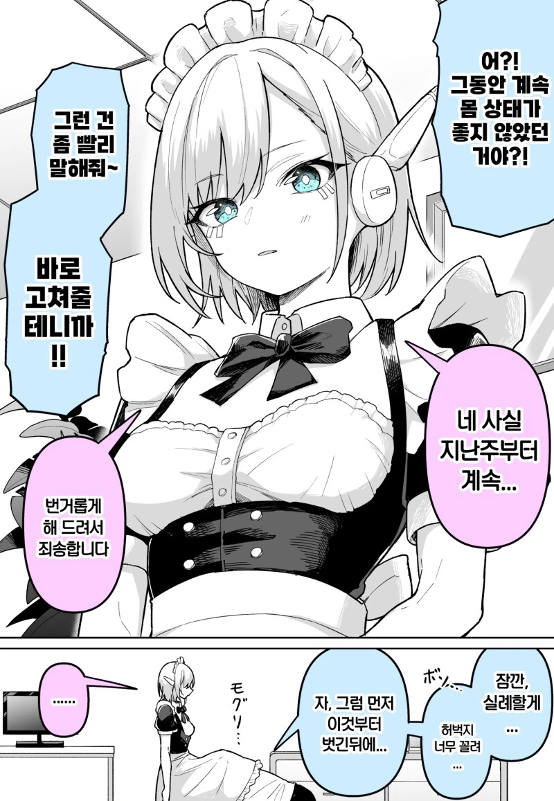 안드로이드 쉽게 ㅅㅎㄹ하는 만화