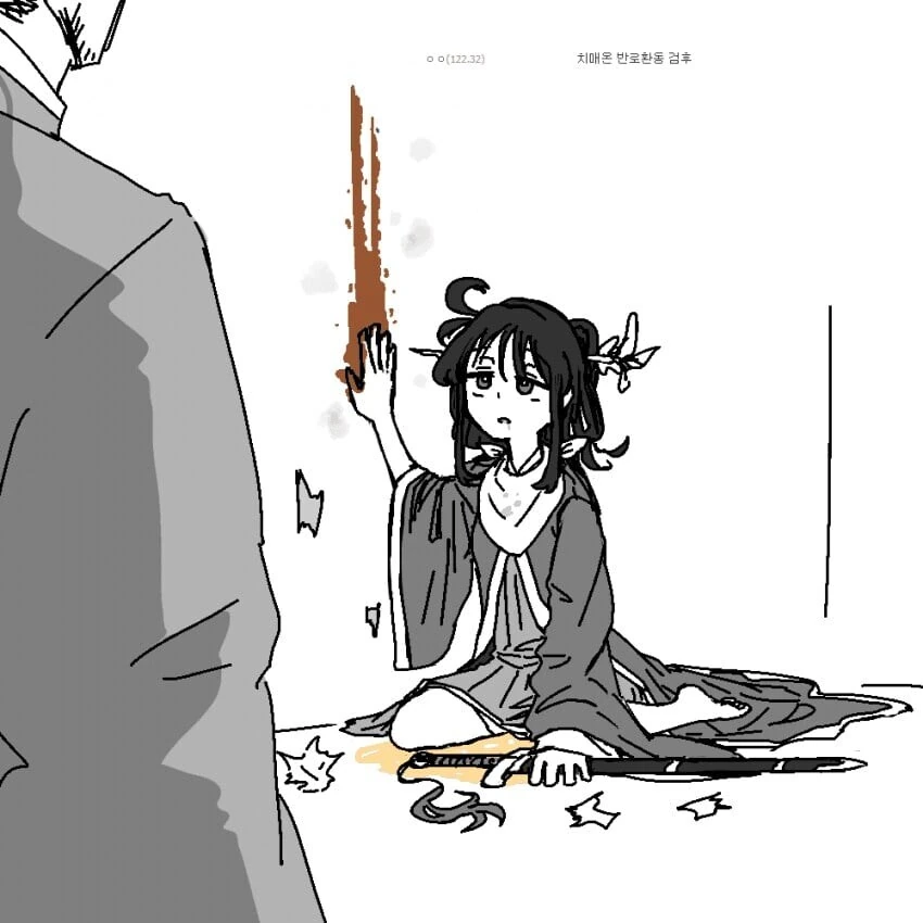 치매 온 반로환동 검후 .manwha