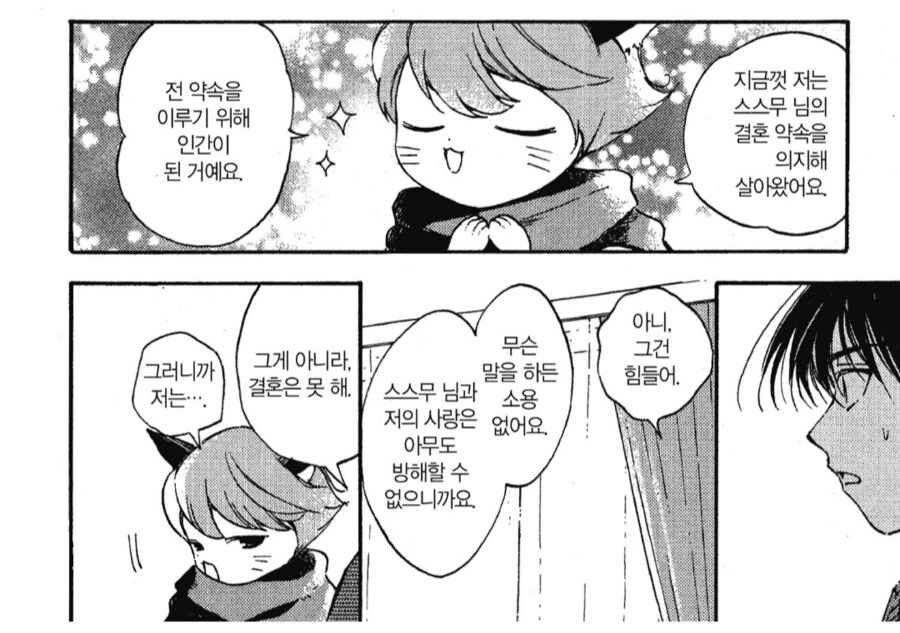 형의 아내를 합법적으로 빼앗는 방법.manhwa - 이미지 3