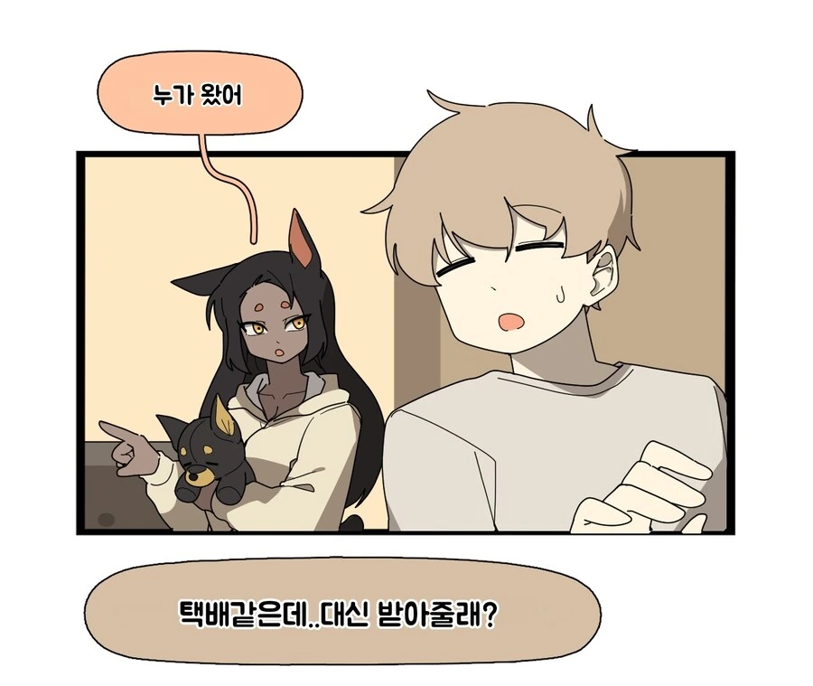 강아지 여자 친구 manga