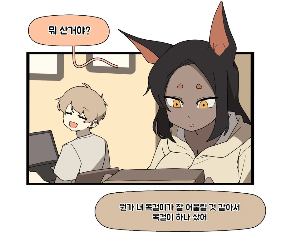 강아지 여자 친구 manga - 이미지 2