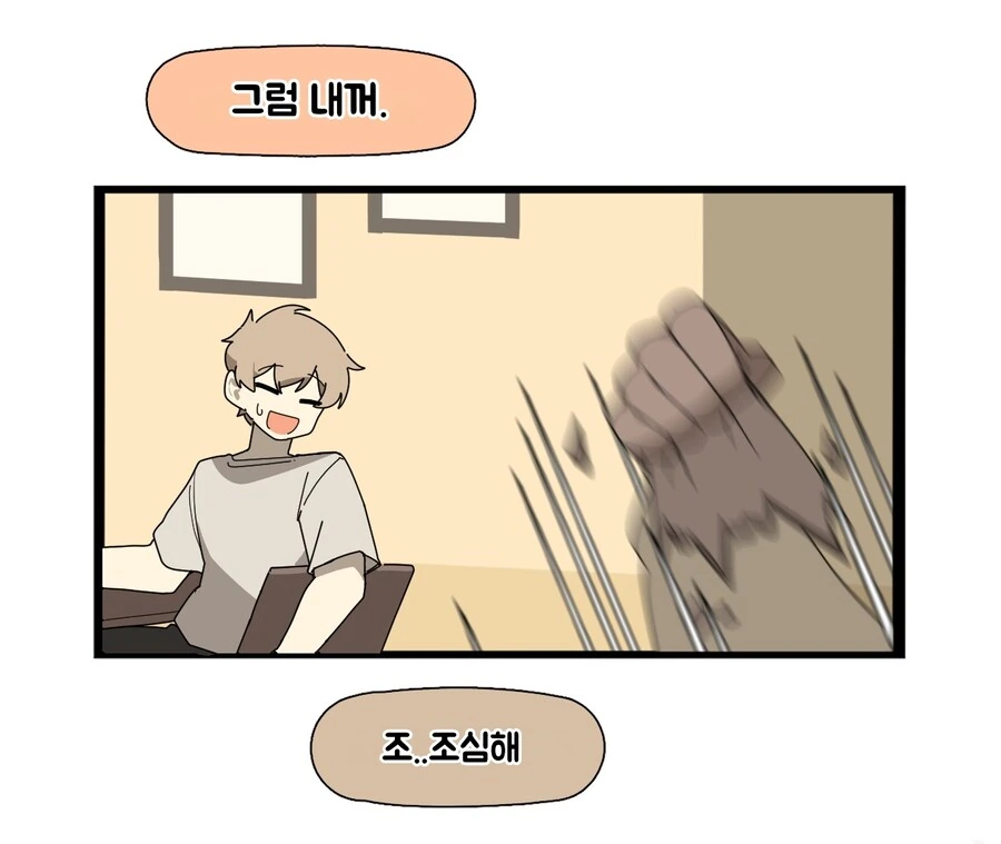 강아지 여자 친구 manga - 이미지 3