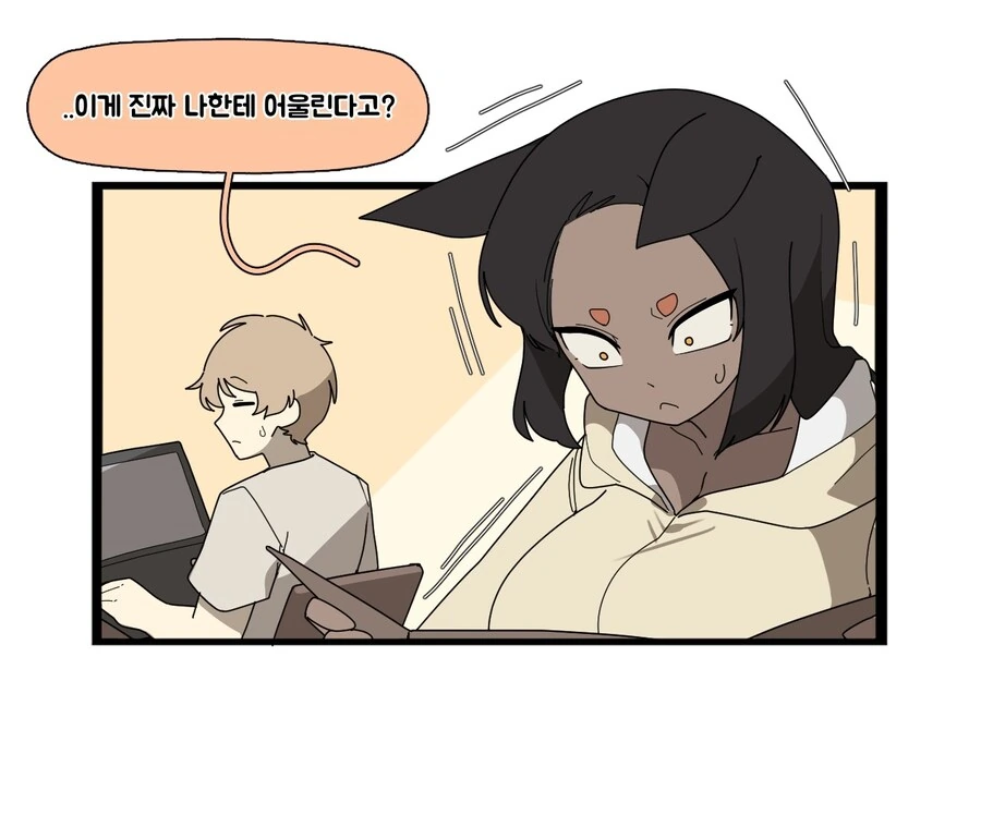 강아지 여자 친구 manga - 이미지 4