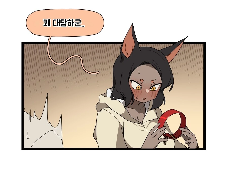 강아지 여자 친구 manga - 이미지 6