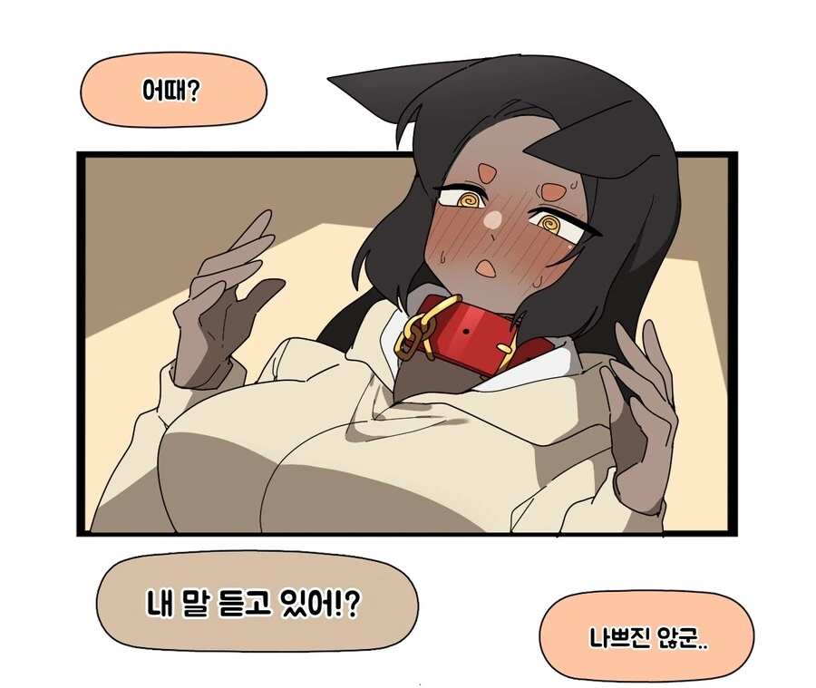 강아지 여자 친구 manga - 이미지 8