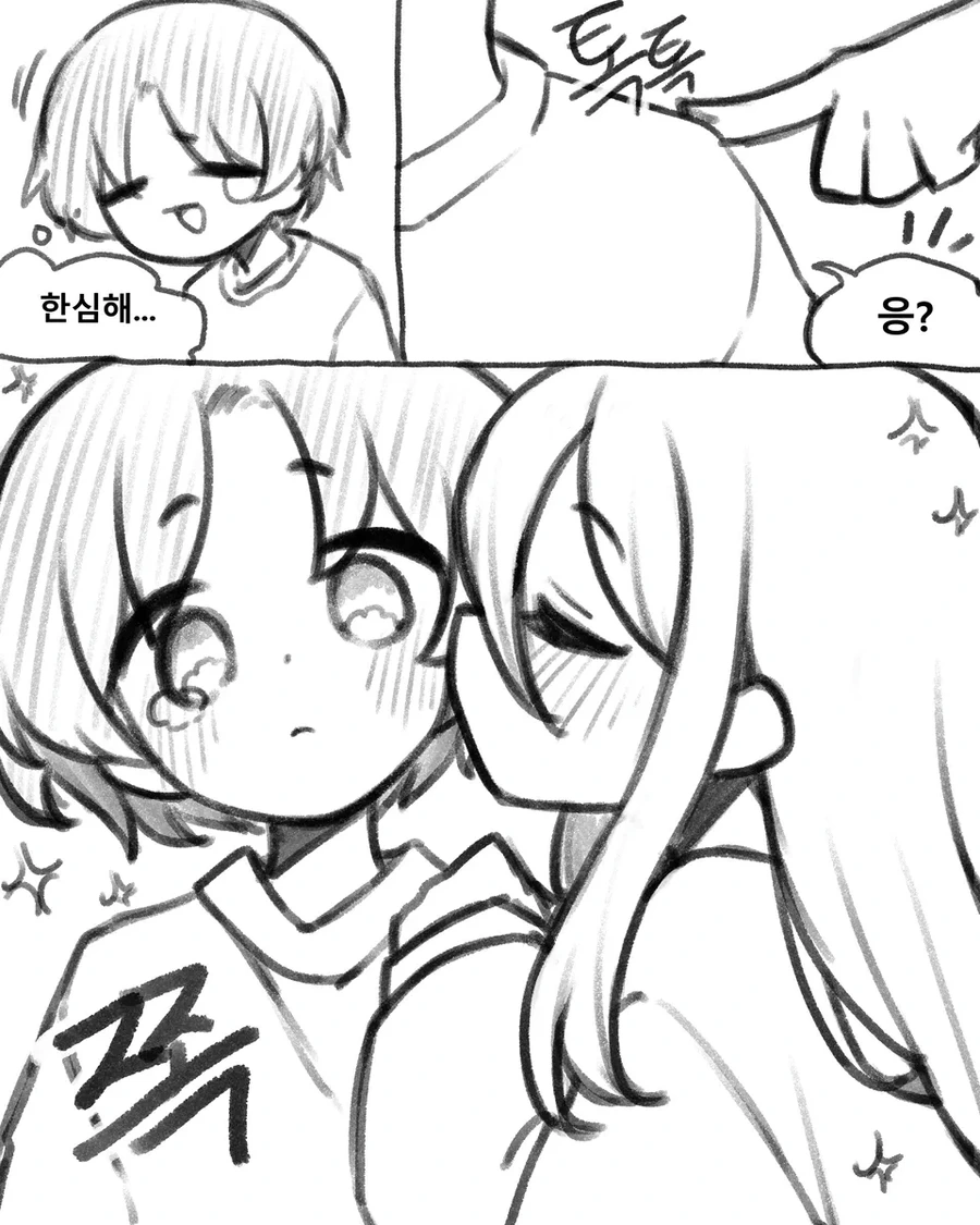 고백하려는.manwha - 이미지 4
