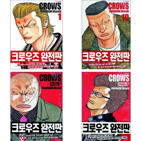90년대 학원 폭력 만화 vs 2010년대 학원 폭력 만화 - 이미지 2