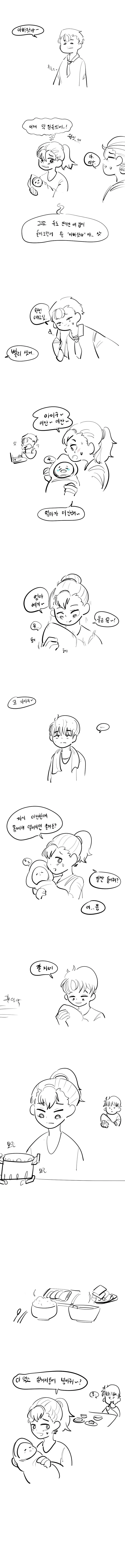 하루를 마무리하고 푹쉬며 달달한 신혼부부 만화 풀버전 한편 보고가셈_1.jpg