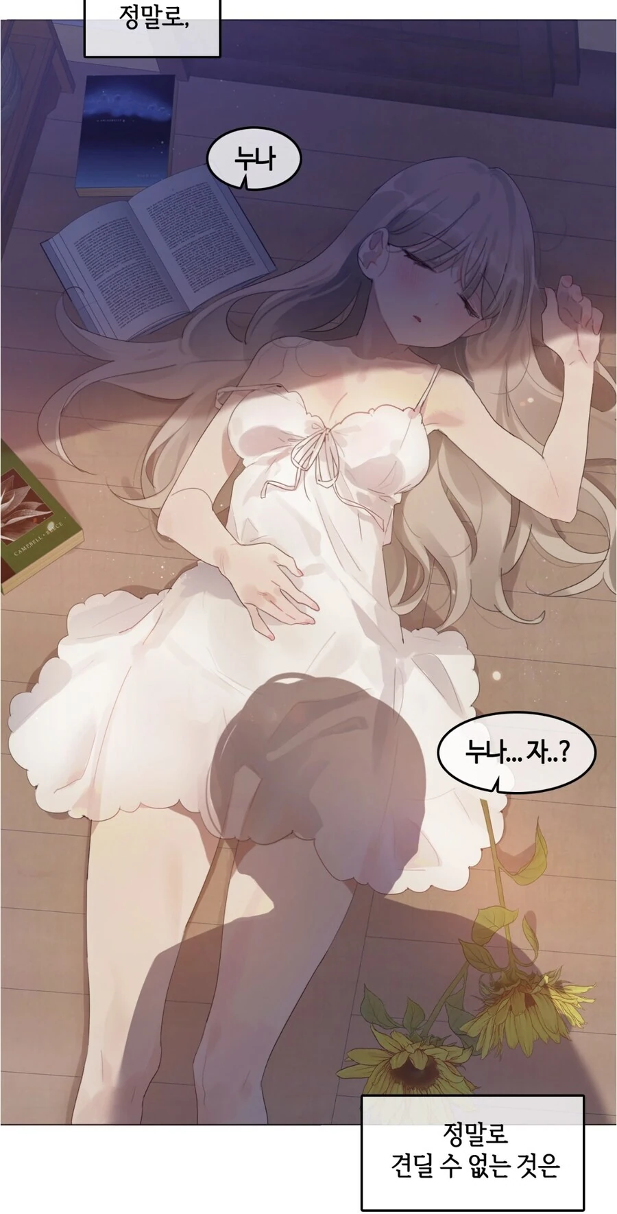 겁쟁이 ㄱㅊ물 특징
