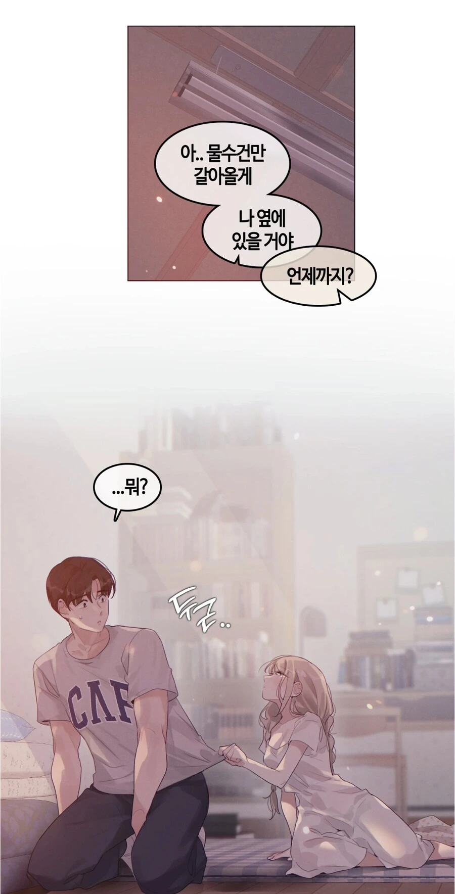 겁쟁이 ㄱㅊ물 특징 - 이미지 4