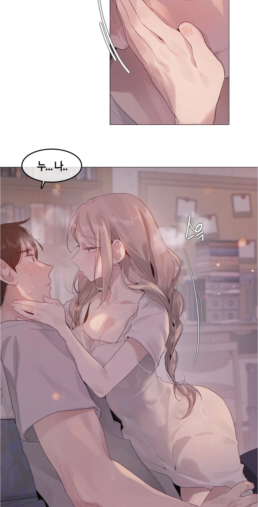 겁쟁이 ㄱㅊ물 특징 - 이미지 6