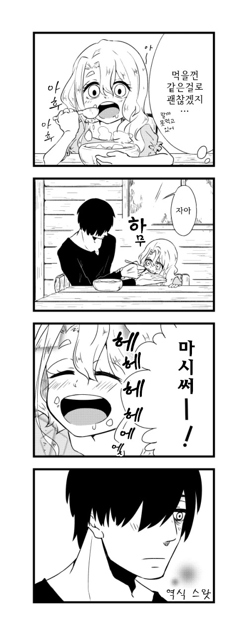 주인공이 네크로필리아에 ㅍㄷㅍㄹㅇ인 만화 - 이미지 5