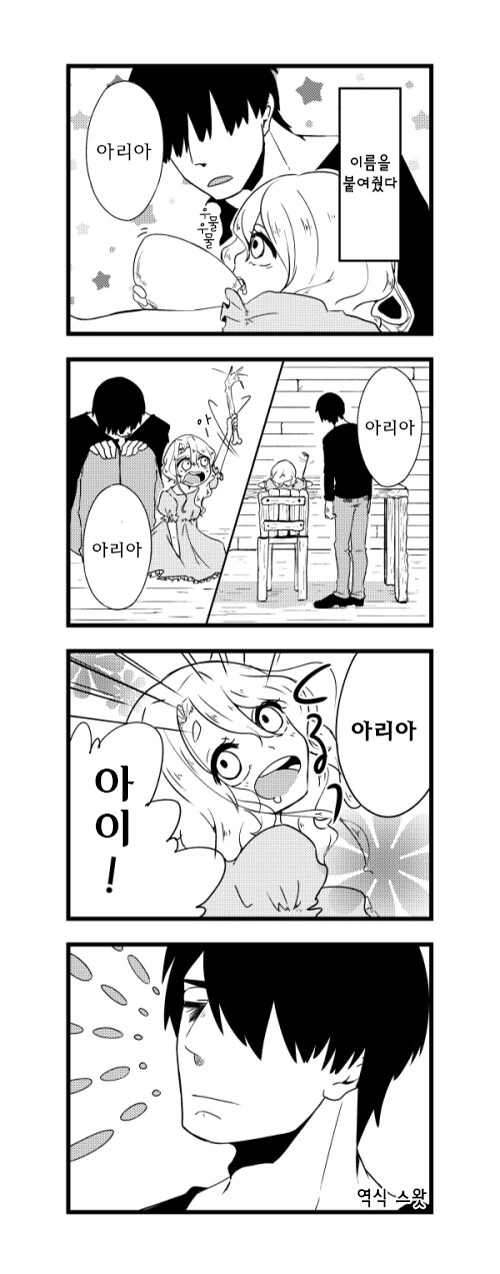 주인공이 네크로필리아에 ㅍㄷㅍㄹㅇ인 만화 - 이미지 6