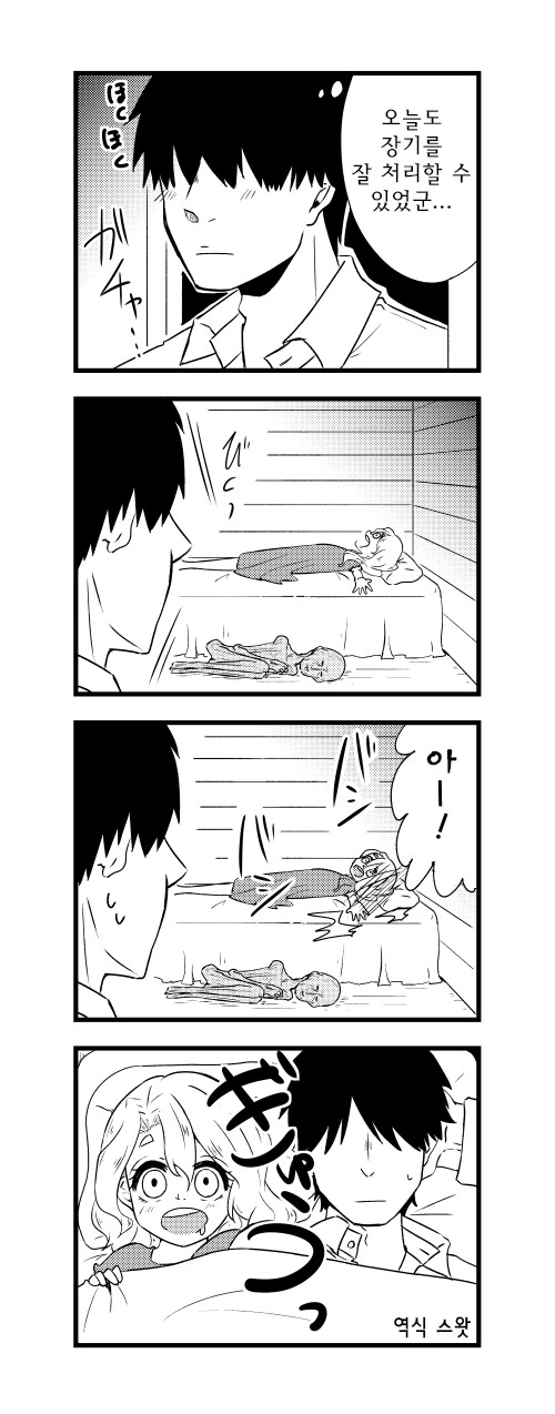 주인공이 네크로필리아에 ㅍㄷㅍㄹㅇ인 만화 - 이미지 14