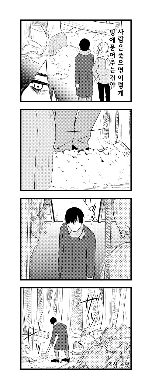 주인공이 네크로필리아에 ㅍㄷㅍㄹㅇ인 만화 - 이미지 17