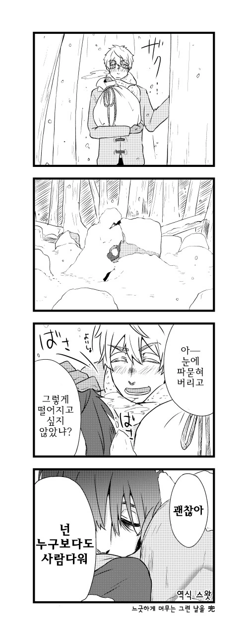 주인공이 네크로필리아에 ㅍㄷㅍㄹㅇ인 만화 - 이미지 19